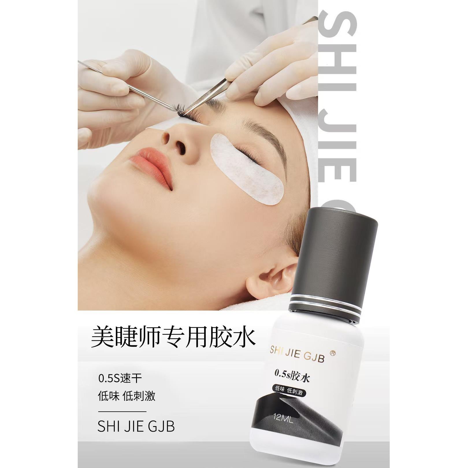 美睫店师专用拾睫0.5秒速干持久嫁接睫毛胶水牢固无刺激低敏感