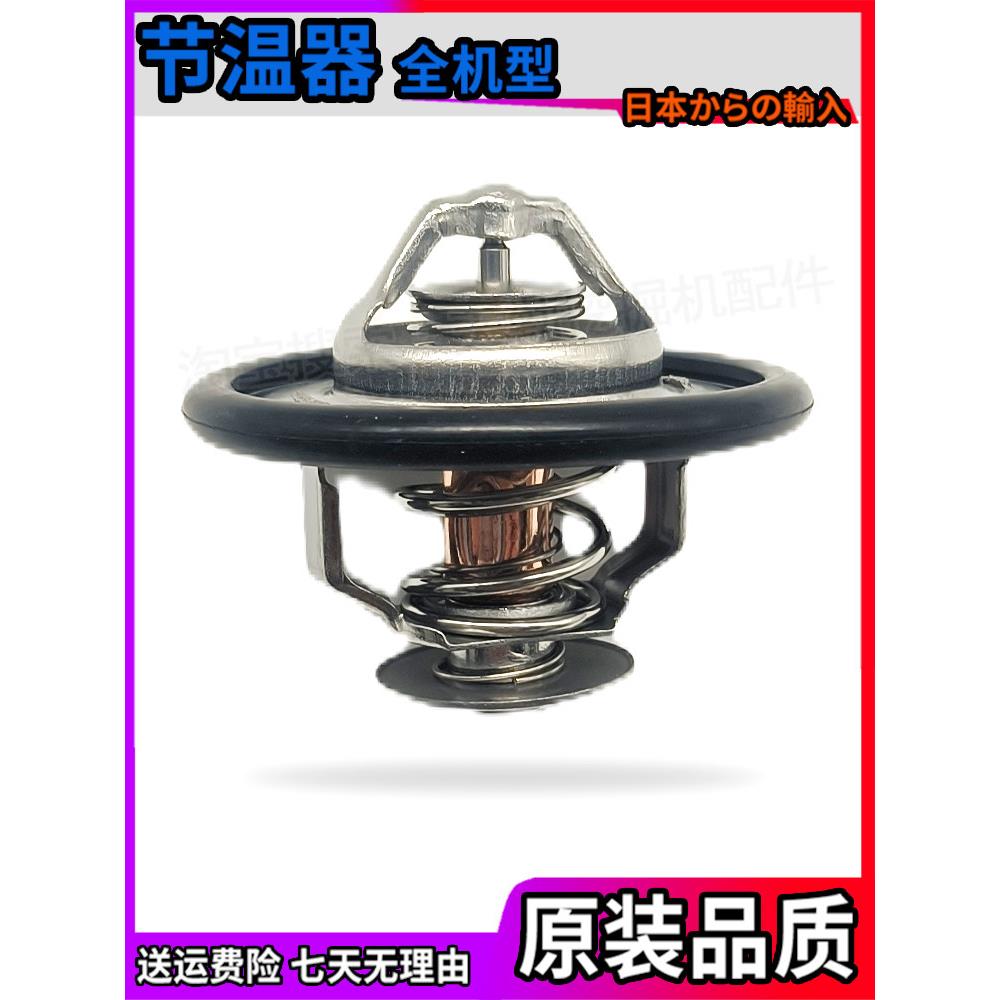 挖机配件PC120/200/210/220/360-7-8康明斯发动机节温器调温控器