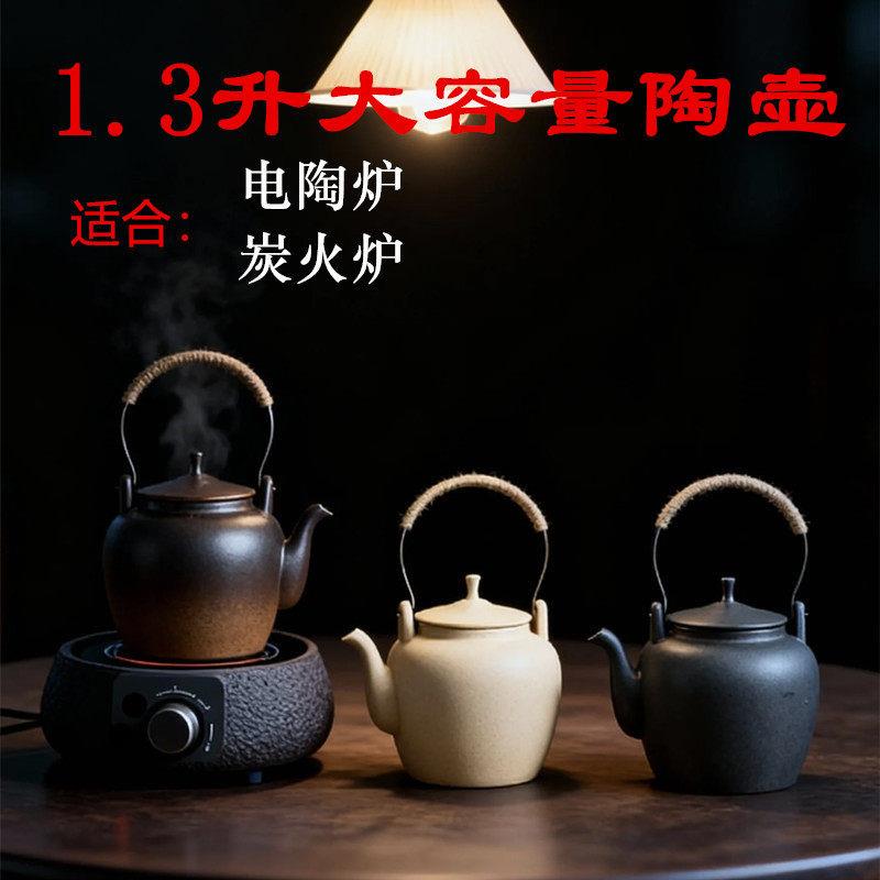 明火烧水壶煮茶围炉提梁陶壶泡茶养生壶炭炉耐高温家用烧水壶茶具