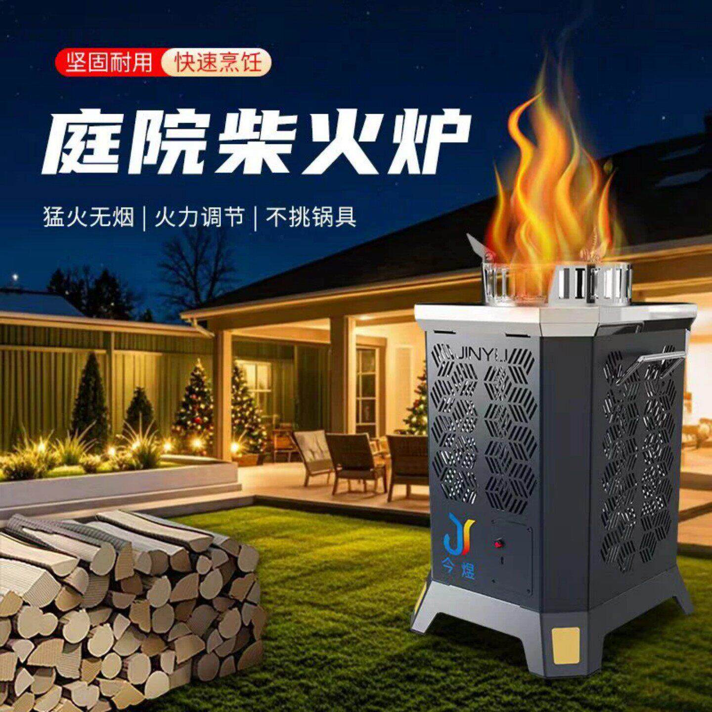 新款不锈钢户外无烟气化柴火炉家用露营野餐气化炉可携式庭院柴火
