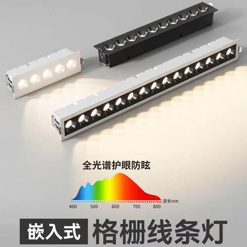 嵌入式长条射灯办公室LED格栅灯天花板投射灯展厅长方形条形灯无