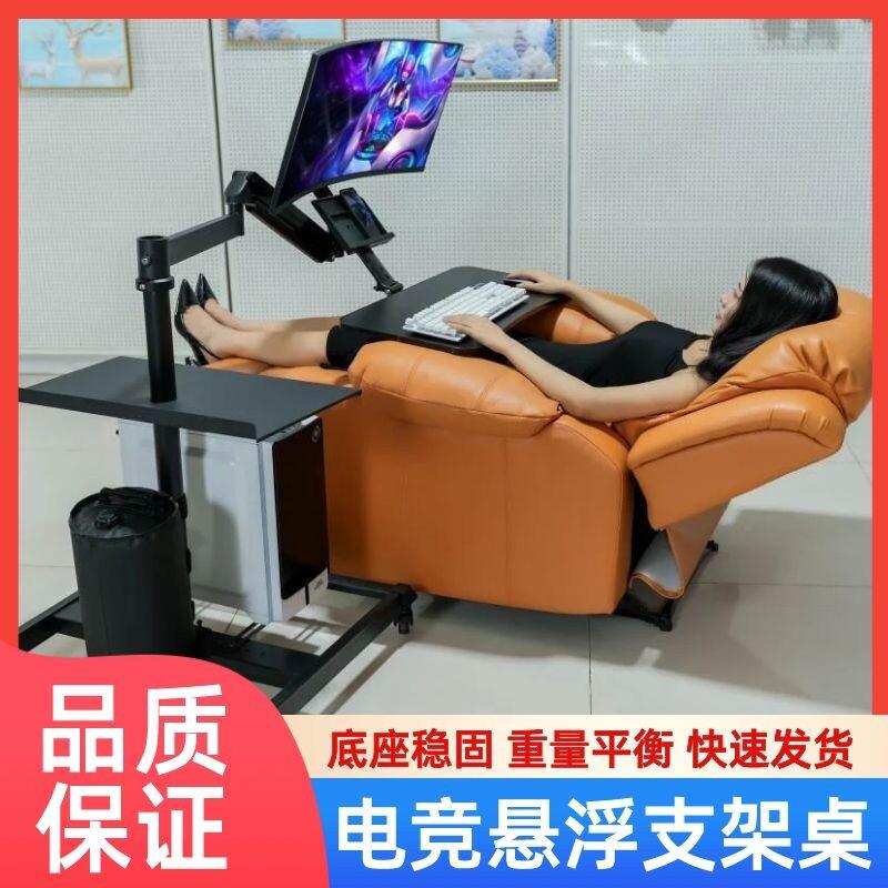 懒人床边移动电脑悬浮支架桌子家用多功能台式床边桌电竞太空座舱