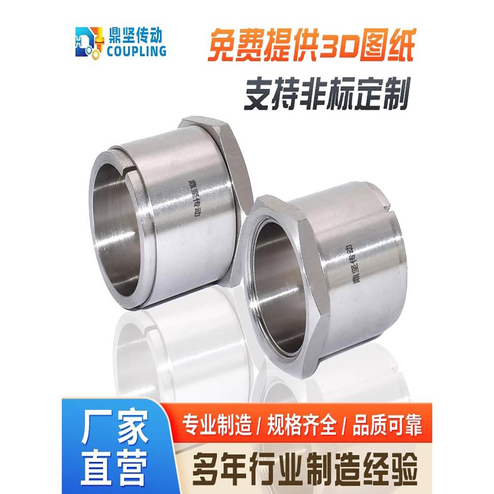 厂家直销非标定制铝合金ML-S螺母楔式胀紧套免键轴衬胀套联结胀套