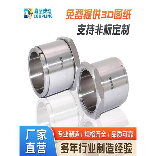 厂家直销非标定制铝合金ML-S螺母楔式胀紧套免键轴衬胀套联结胀套