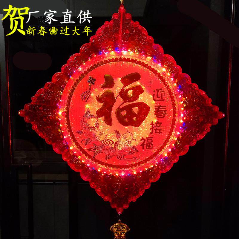 元旦过年婚礼装饰发光中国结灯彩灯乔迁新年水晶灯笼彩色闪烁福字
