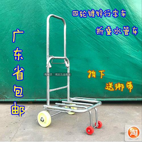 四轮折叠镀锌水管行李车 工具车 家用便携小拉车 加厚载重手拉车