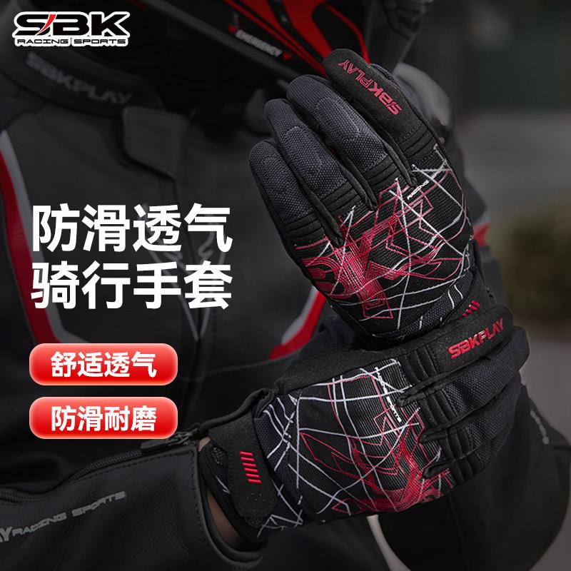 SBK机车骑行手套春夏舒适透气防滑耐磨训练 夏季摩旅
