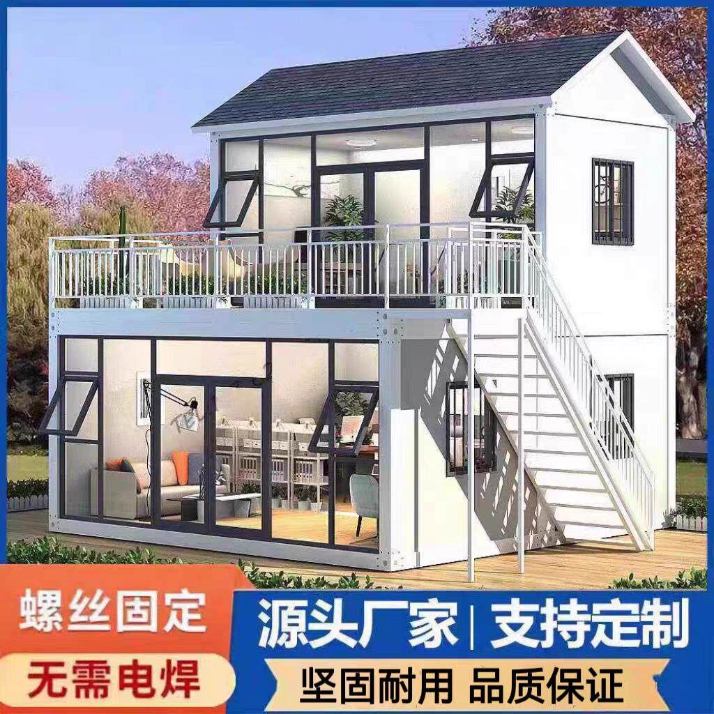 集装箱移动房住人彩钢集成房屋办公室定制简易组装可拆卸活动板房