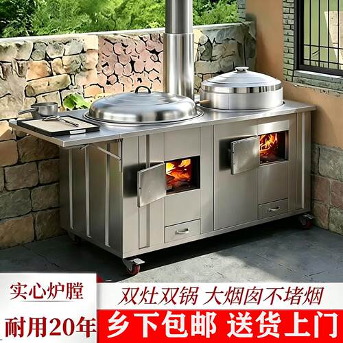 双锅农村柴火灶家用烧木柴不锈钢大铁锅土灶台移动地锅材火炉灶