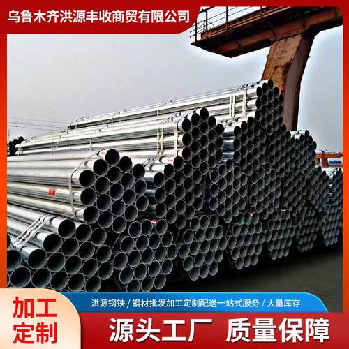 热镀锌管 镀锌钢管DN100SC热镀锌穿线管衬塑管圆管无缝钢管 钢材