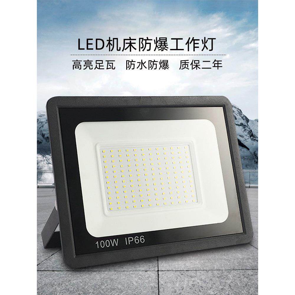 led机床工作灯防水防爆车床机械照明24V220V设备