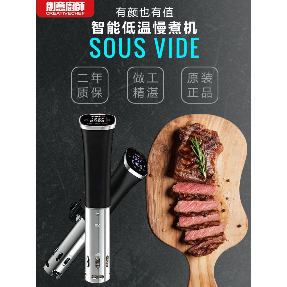 creativechef低温慢煮机恒温加热器家用舒肥智能水浴烹饪料理棒