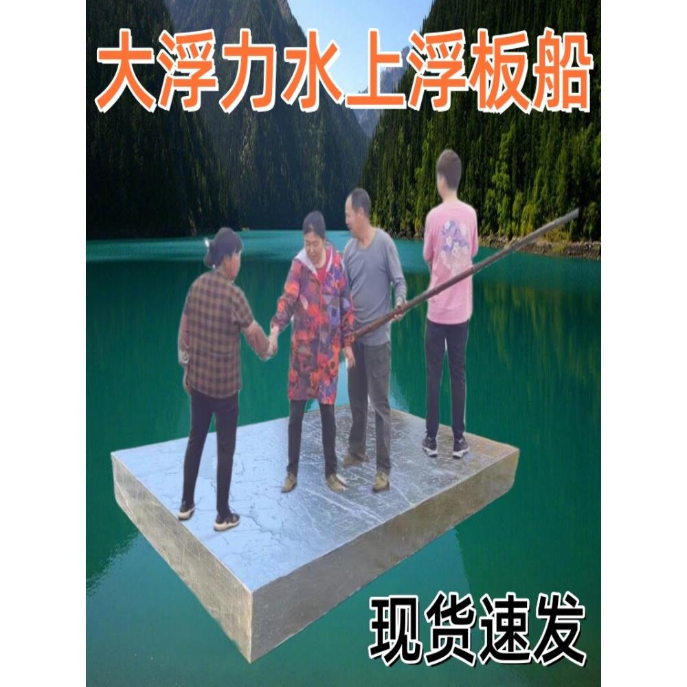 实心泡沫船泡沫板浮船浮台钓台高密度水上泡沫浮板打鱼筏平台浮块