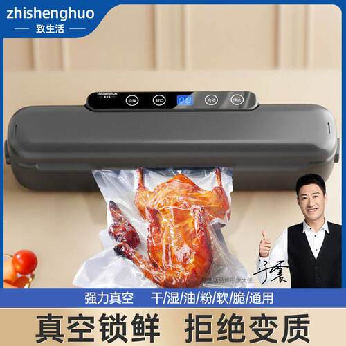 全自动封口家用真空机封口机食品包装All保鲜密封封口机压缩机