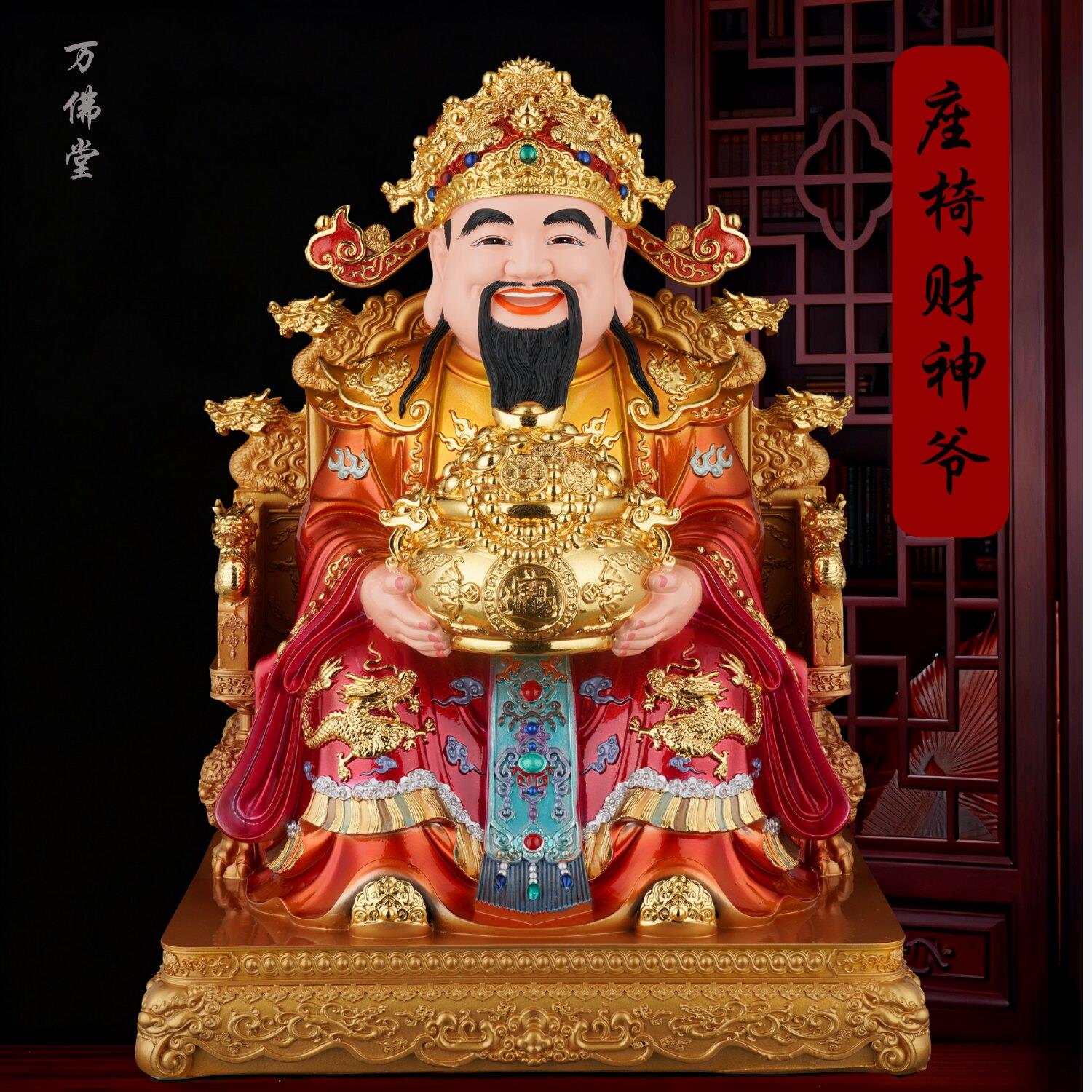 财神爷摆件家用佛像树脂供奉客厅店铺公司办公室文财神爷神像店铺