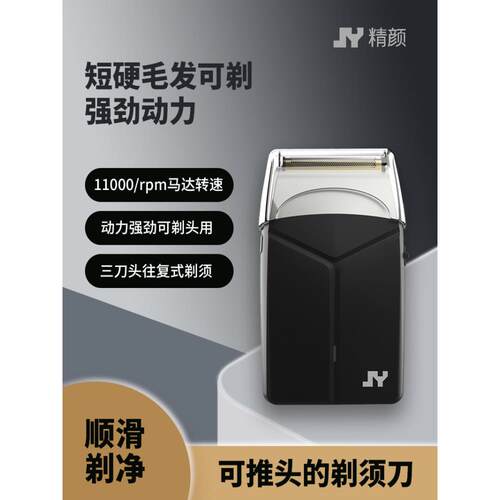 往覆剃须刀三头浮动剃须刀可充电推头电动剃须刀