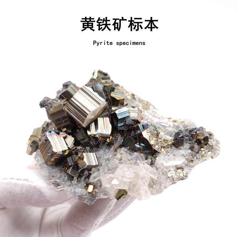 天然黄铁矿水晶共生矿物晶体原石奇石观赏石摆件学生科普教学标本