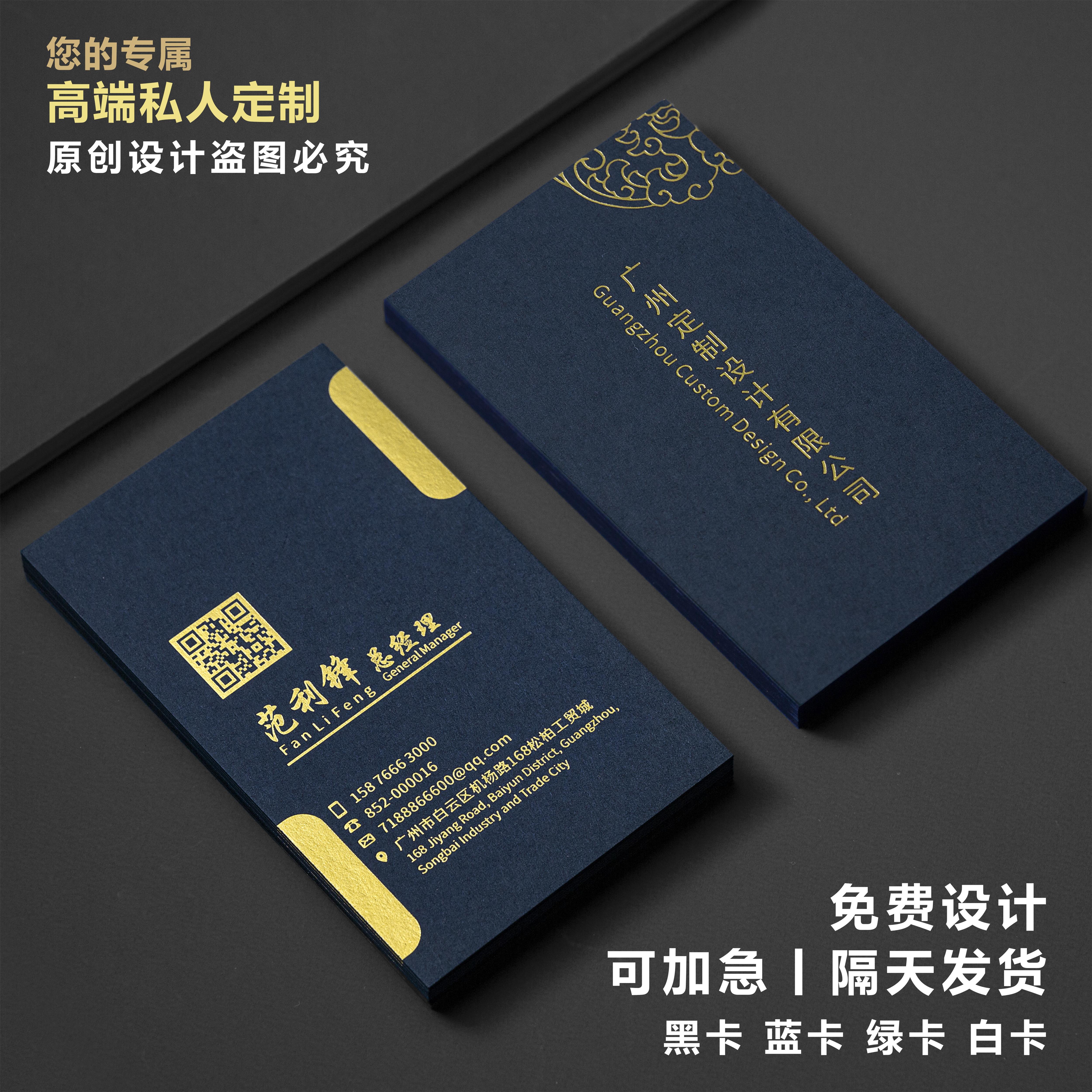 名片制作订做黑卡蓝卡加厚烫金边创意公司商务凹凸烫金名片高端