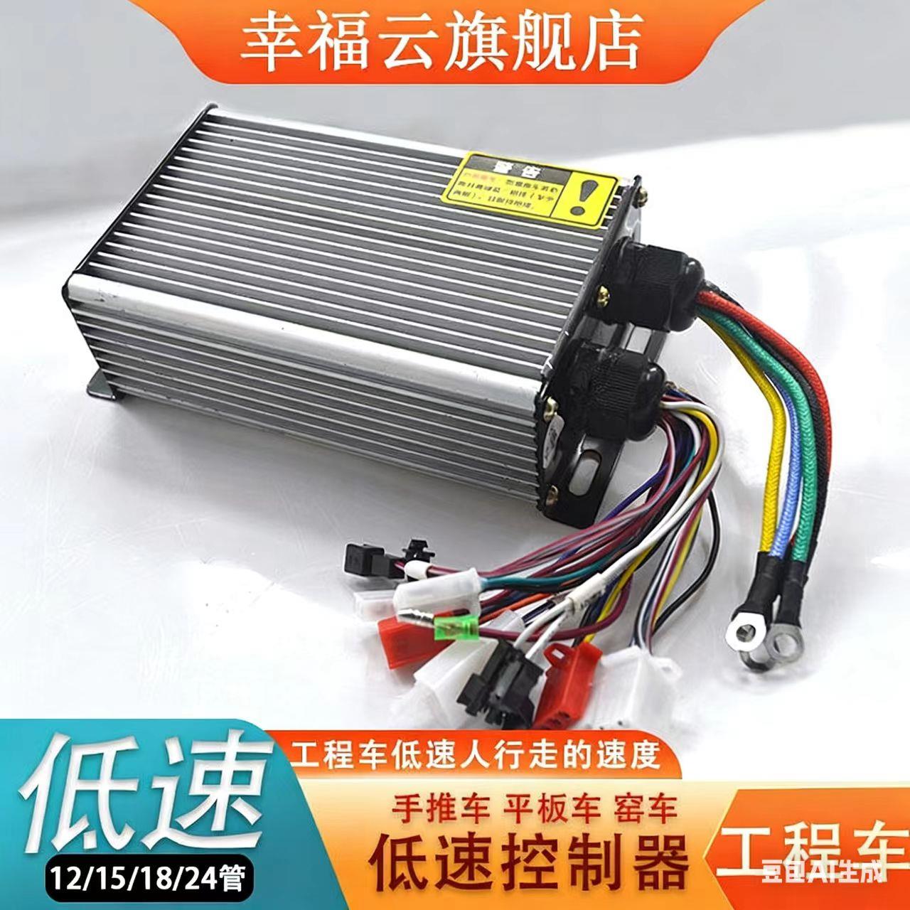 电动三轮车 手推灰斗车 低速控制器 工程车 四轮平板车建筑工地车