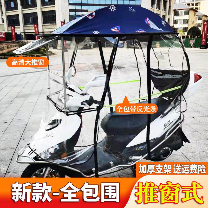 电动电瓶车雨棚篷蓬防晒防雨挡风罩摩托车遮阳伞新款2025保险杠款