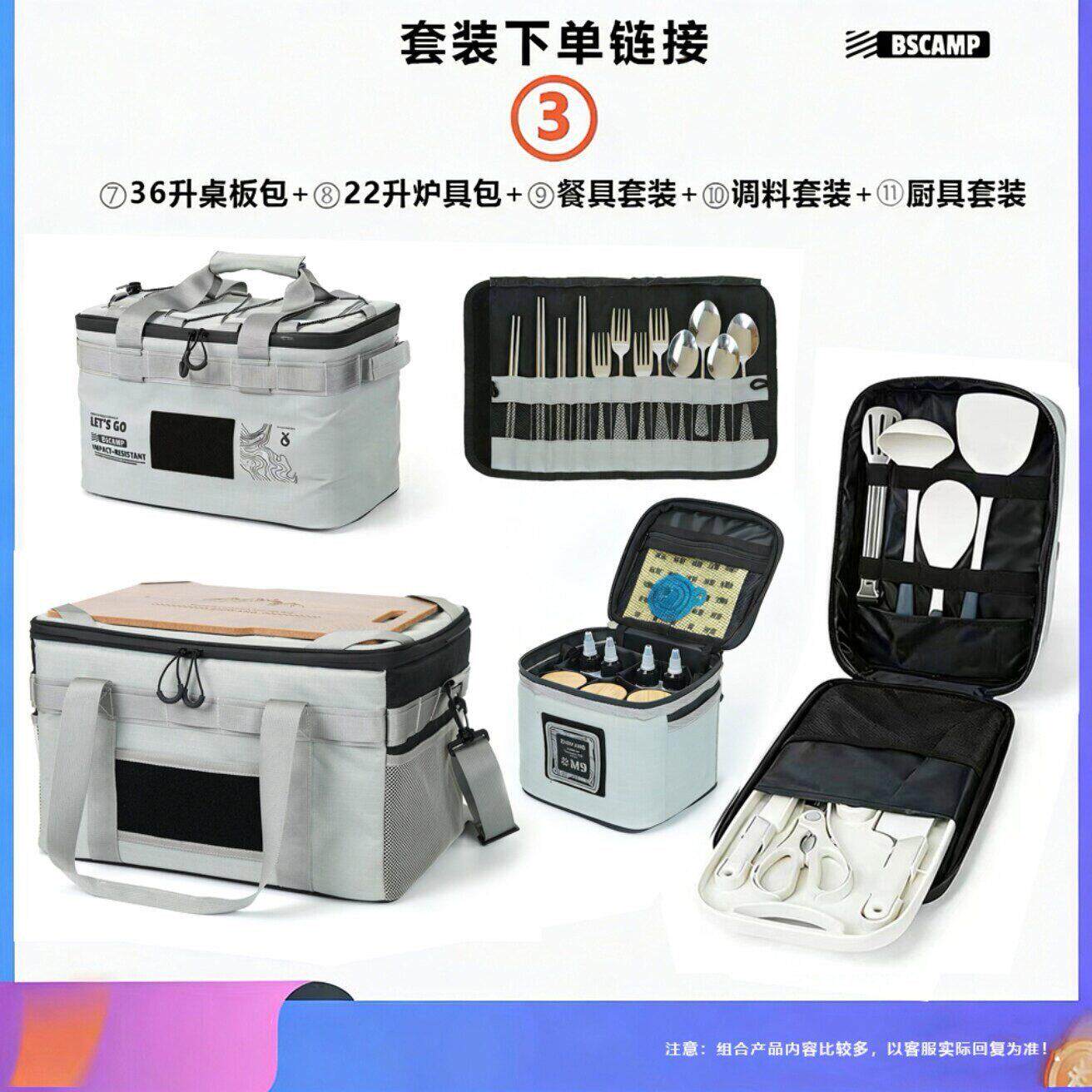 【露营五件套 】工具包收纳包露营手提包休登山旅行野营户外收纳
