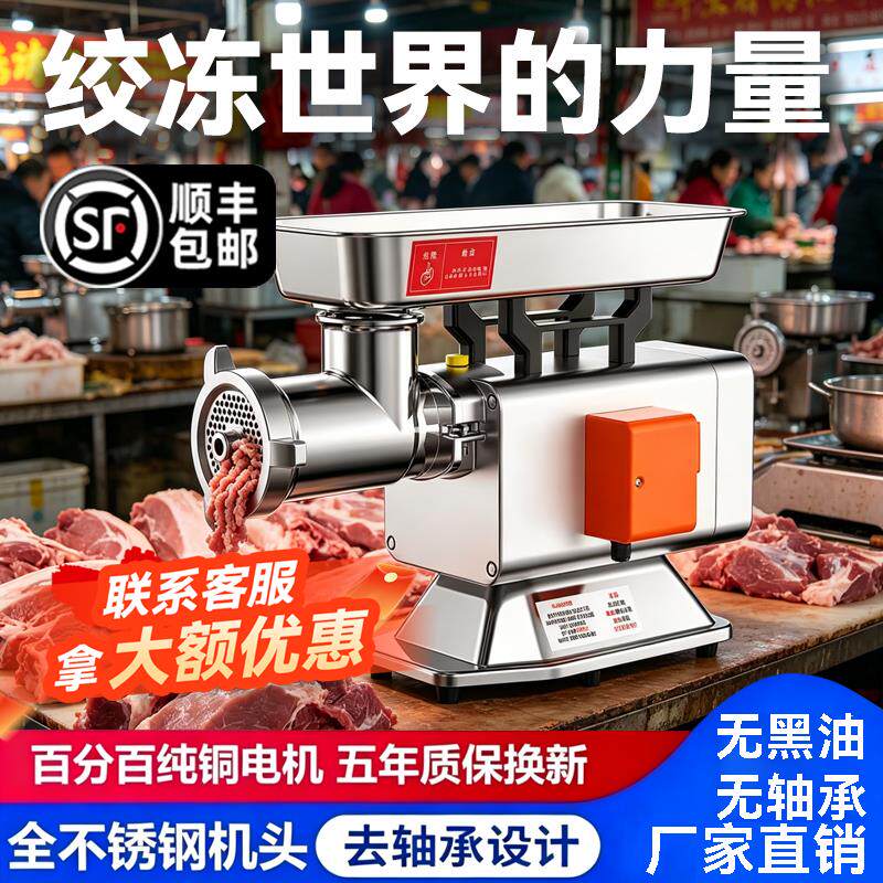 无轴承绞肉机商用大功率电动不锈钢台式大型碎肉灌肠机肉铺用