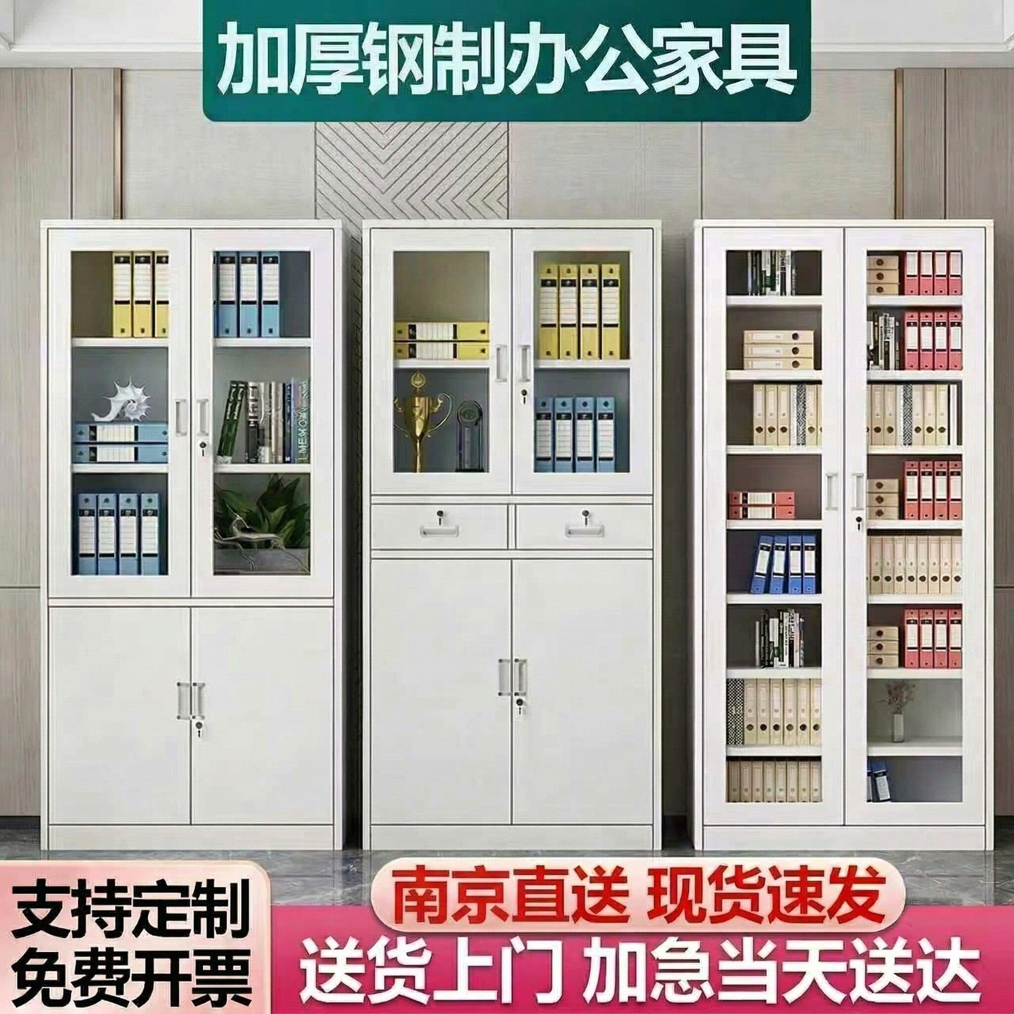 南京市钢制文件柜铁皮柜矮柜办公室带锁员工凭证档案资料柜更衣柜图片