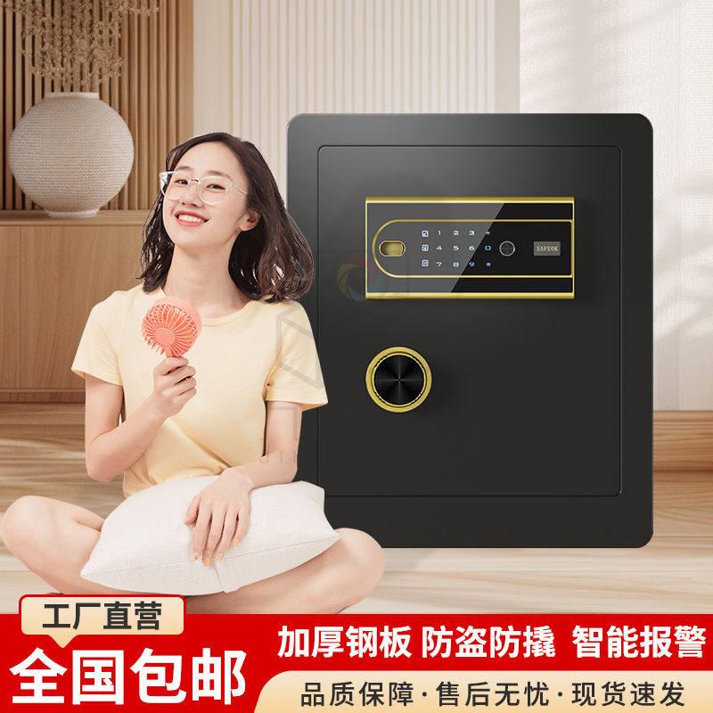 新款全钢保险柜家用办公室保险箱电子指纹密码防盗保管箱储物柜