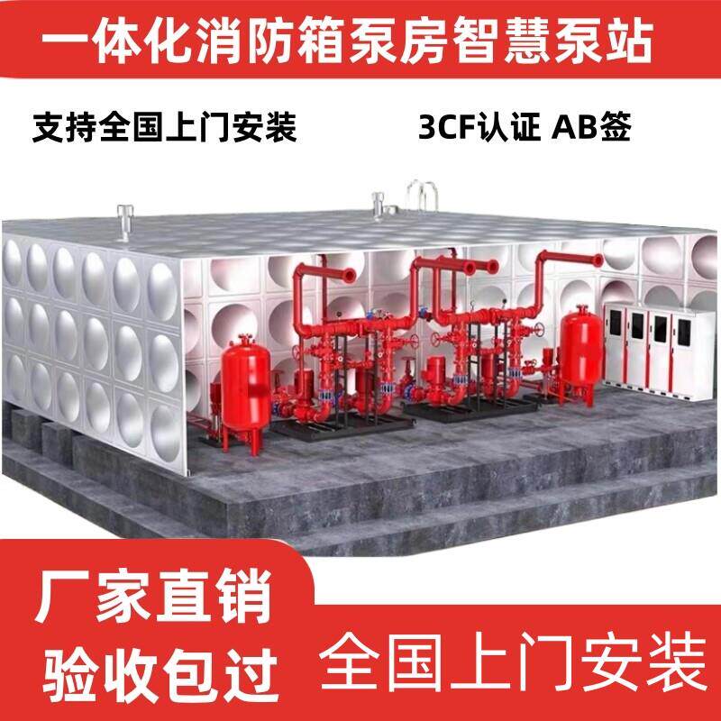 XBD立式消防泵成套箱泵一体化消防泵房稳压喷淋泵单级稳压控制柜图片