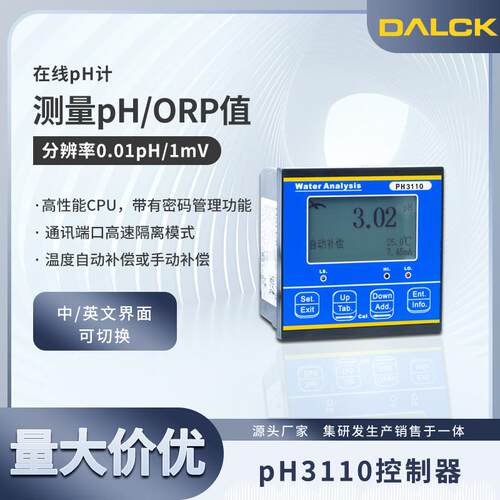 线上pH计环保污水pH值检测仪工业水质pH计分析仪ORP电极监视器
