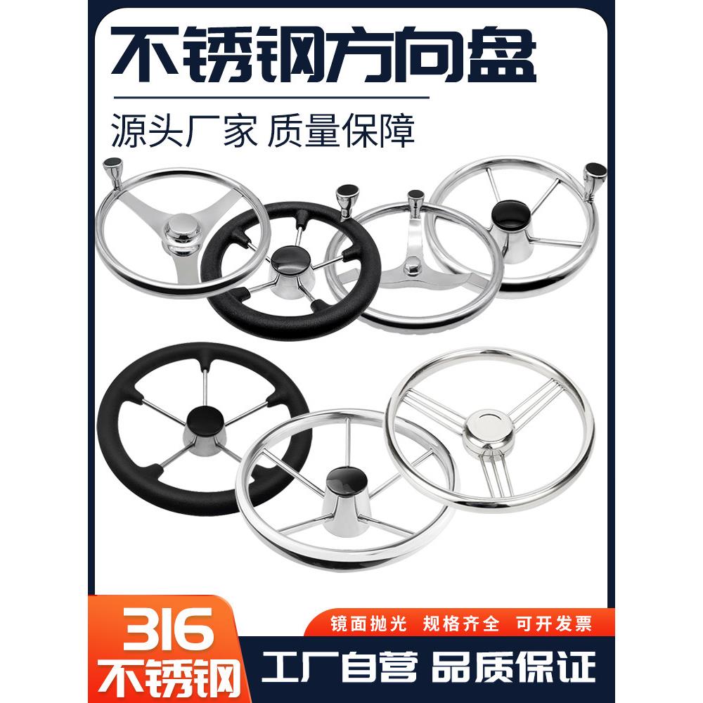 游艇快艇船用舵轮不锈钢泡沫舵轮配动力球船用液压舵轮