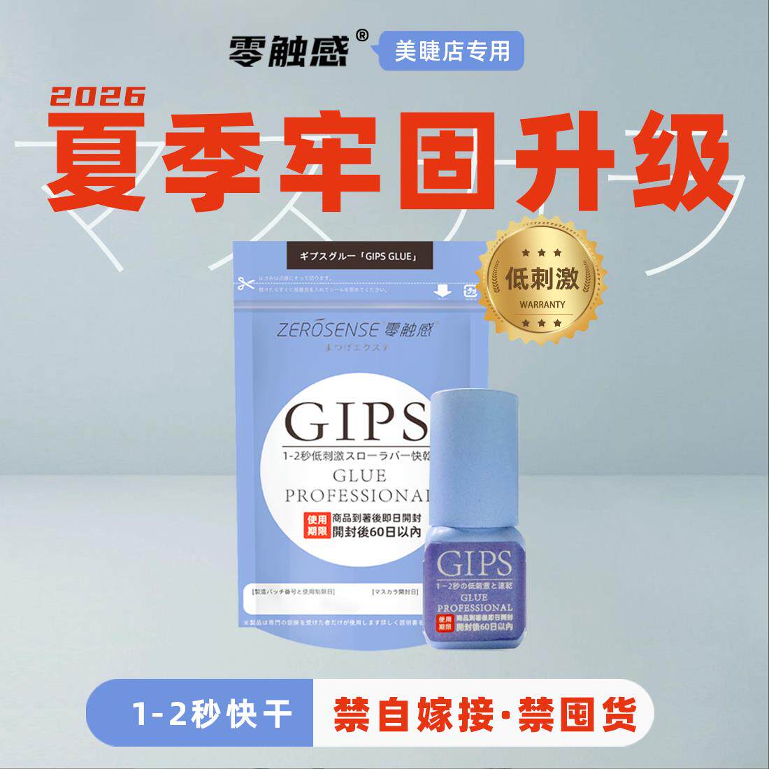 接眼睫毛胶水防过敏正品持久超粘嫁接睫毛无刺激胶水美睫店专用