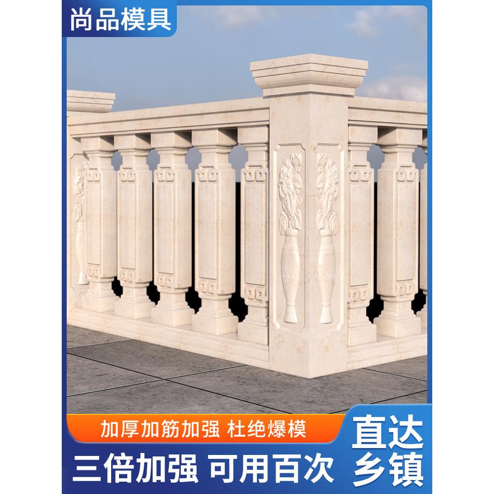 罗马柱栏杆模具欧式房屋现浇阳台护栏花瓶柱水泥柱栏杆栅栏模型