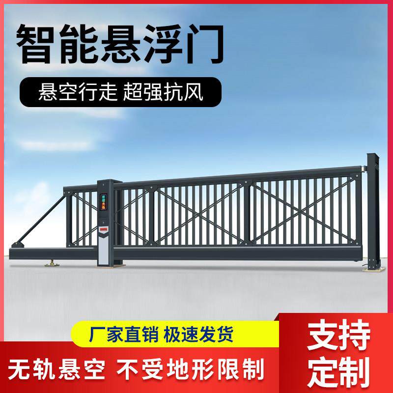 电动无轨悬浮门平移门厂区电动伸缩门智能工厂别墅庭院遥控大门