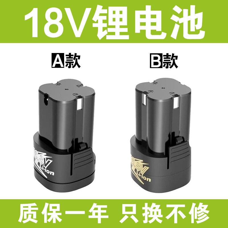 手电钻18v锂电池无刷16.8v电池适配龙韵富格充电钻电动螺丝刀锂电