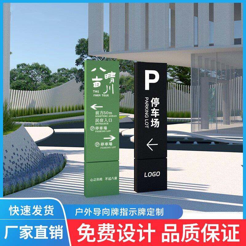 不锈钢指向牌立牌停车场导视牌指引牌公园工厂学校金属广告牌定制