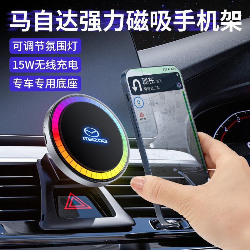 适用于马自达CX-4/昂科塞拉/CX-5/阿特兹/CX-8车载无线充手机支架