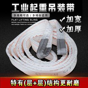 起重吊带双耳索具吊装带3吨5米扁平石材布绳工业吊具合成纤维吊绳