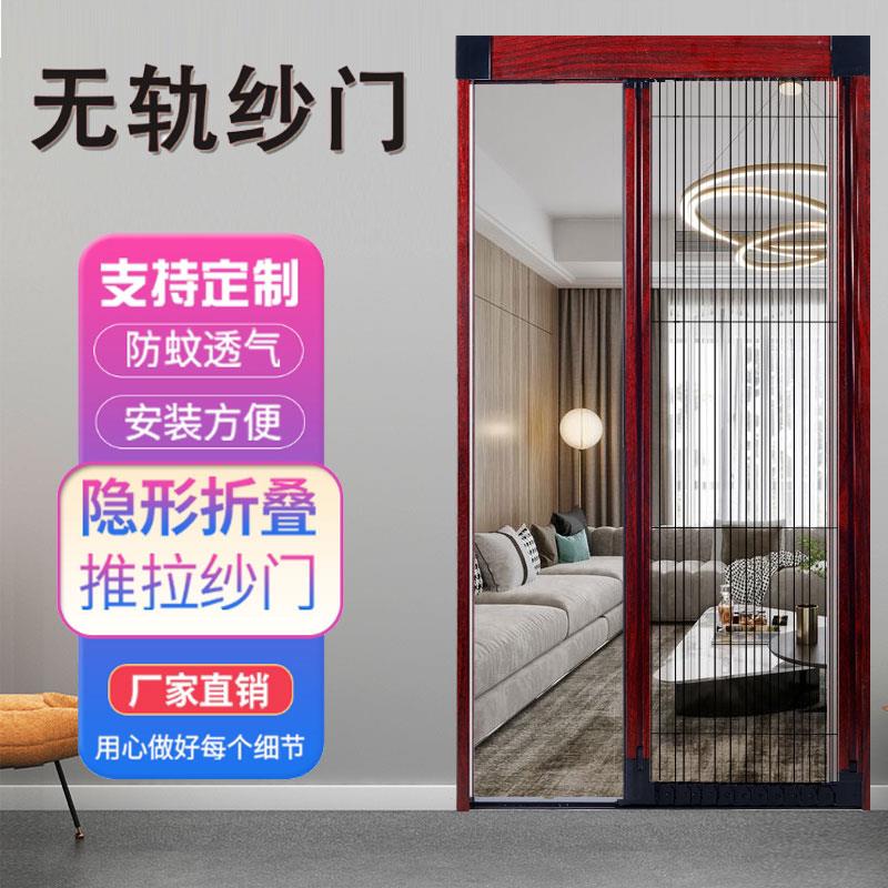 折叠纱门防蚊门推拉式无轨隐形纱门网自装防蚊纱门推拉式纱门纱窗