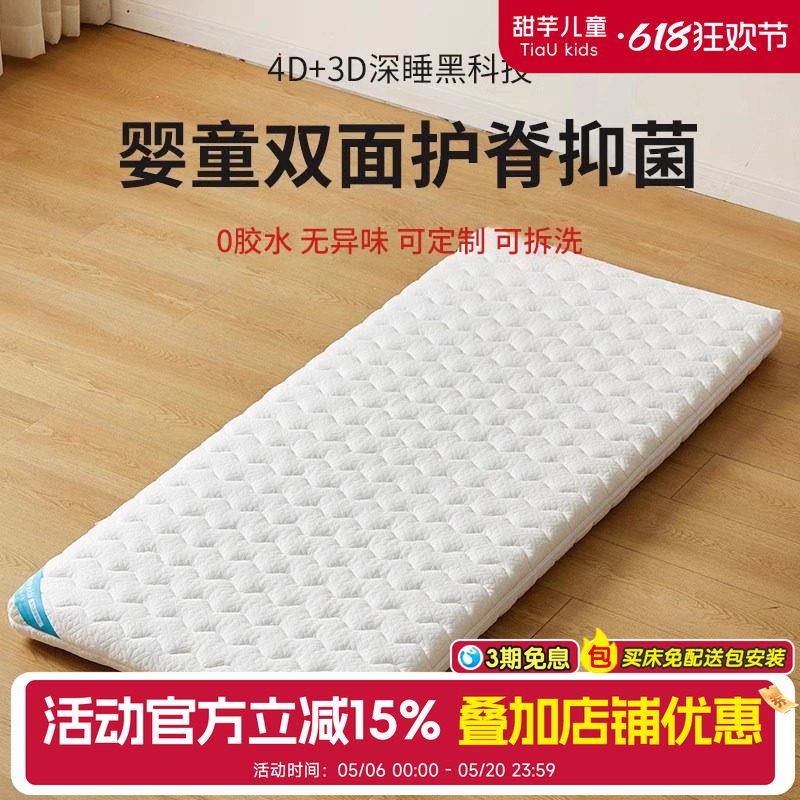4D空气纤维床垫儿童拼接床定制护脊透气可拆水洗新生宝宝专用垫子