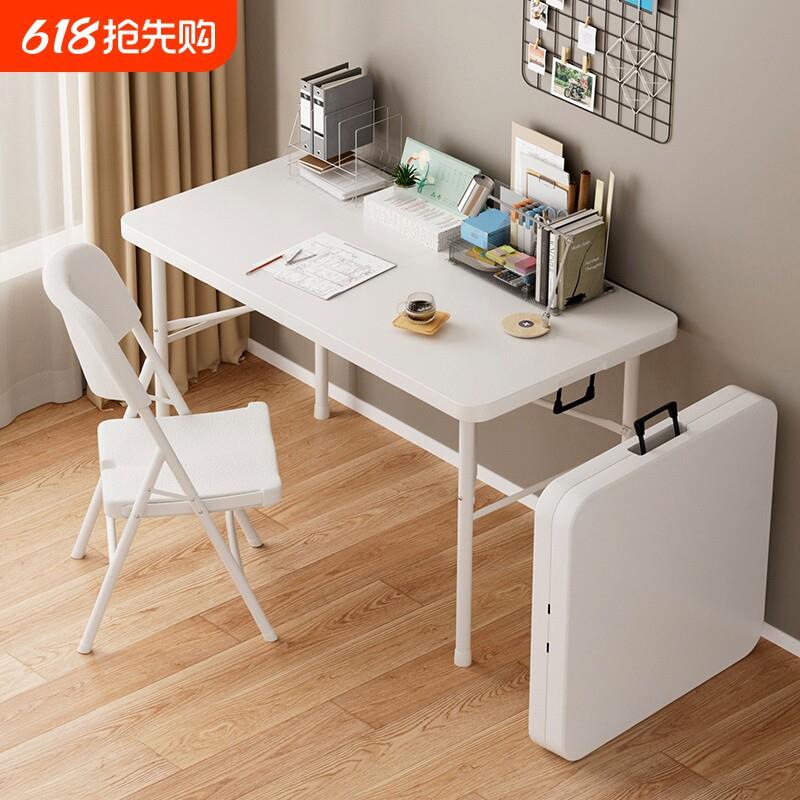 折叠桌家用餐桌书桌长方形吃饭桌子可折叠塑料移动可携式白色电脑
