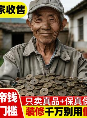 五帝钱真品挂件压门槛葫芦挂件门对门出入平安装修石下用古真正品