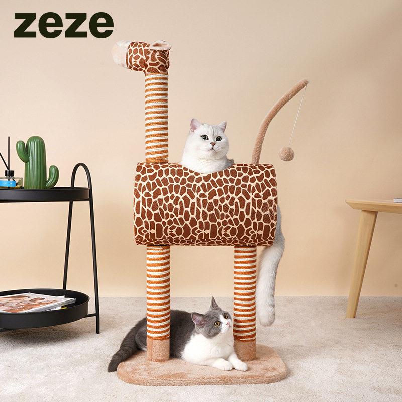 zeze长颈鹿猫爬架多功能小户型专用小型不占地猫爬架子猫窝用品图片