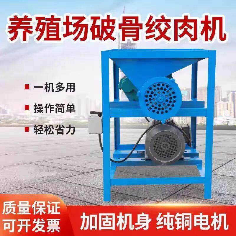 新款绞肉机大型大功率养殖场商用碎骨机鸡鸭绞鸡架喂狗骨头