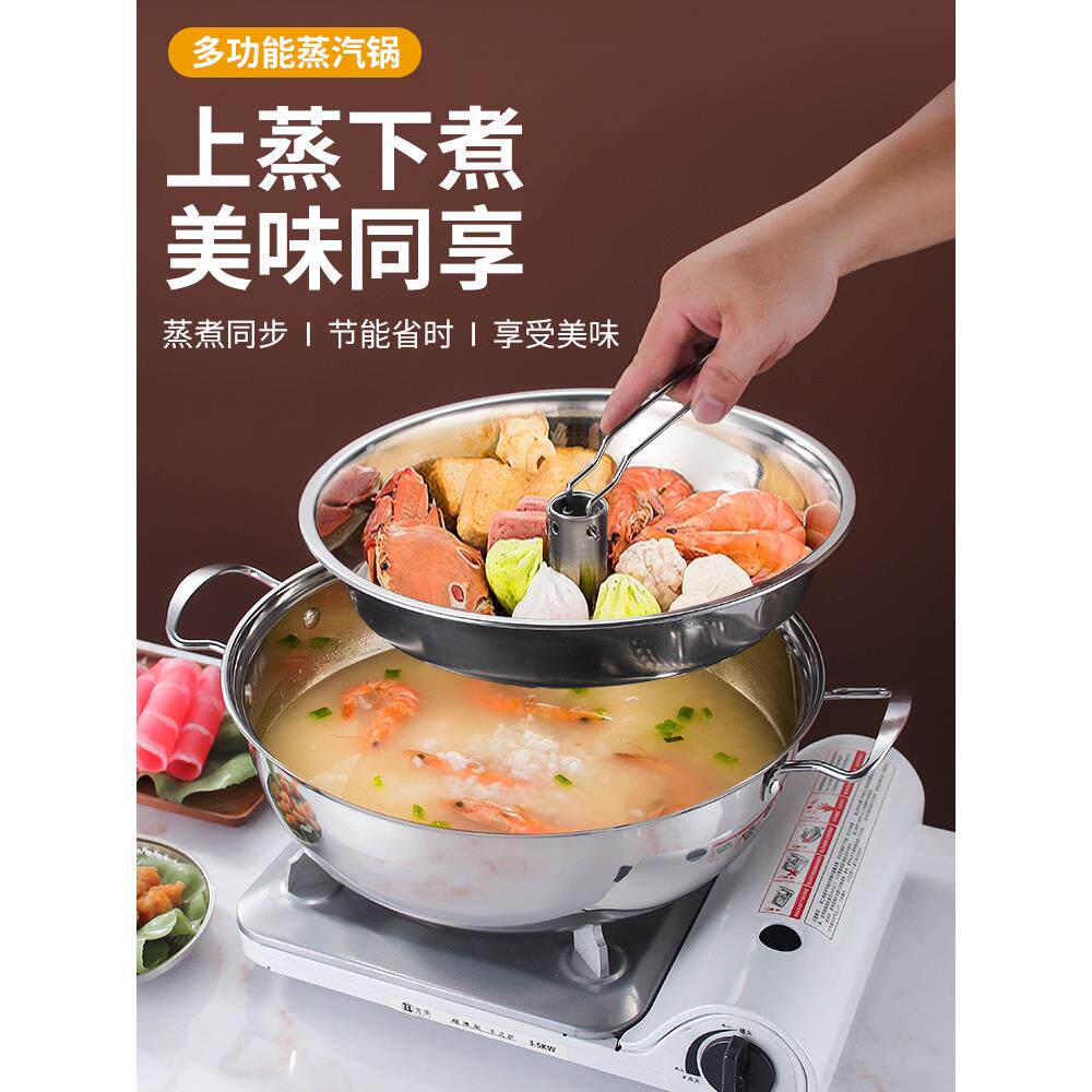 蒸海鲜加厚蒸锅，火锅，家用商业餐厅蒸桑拿锅，不锈钢蒸桑拿鸡锅