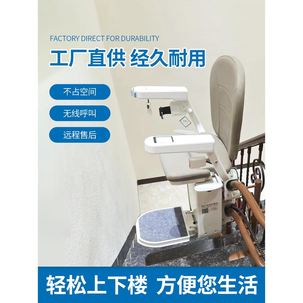 家用别墅老人爬楼机楼道座椅式电梯石家庄电动升降椅旋转电梯河北