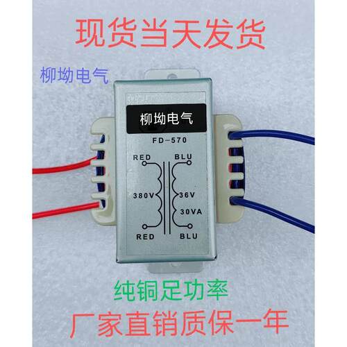 FADA链条葫芦专用电源变压器 FD570 FD650 FD660 FD680 380V转36V