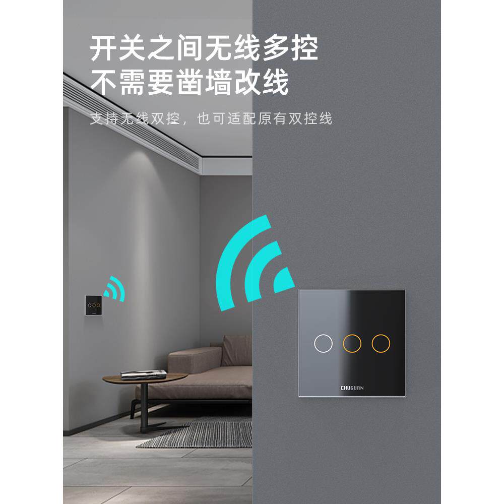 单火零火无线双控多控开关遥控钢化玻璃触摸开关智能扬声器控制