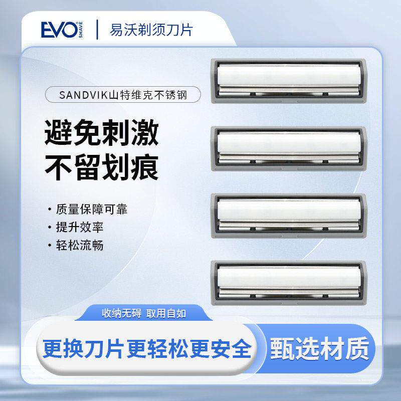 易沃刮胡刀刀片手动剃胡刀男士刀头除毛刀女士舒适可携式老式刮脸