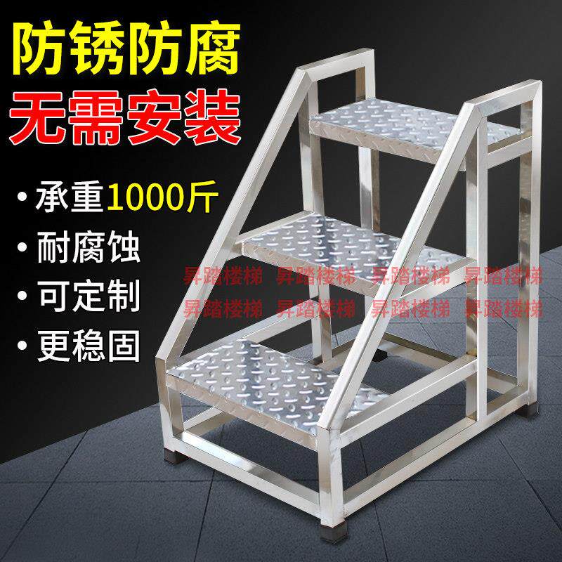 踏步梯不锈钢台阶脚踏凳家用工厂用楼梯凳一二三四步梯踏步梯加厚